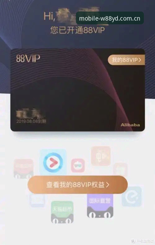 W88优德注册充值全流程详解（老用户经验分享）